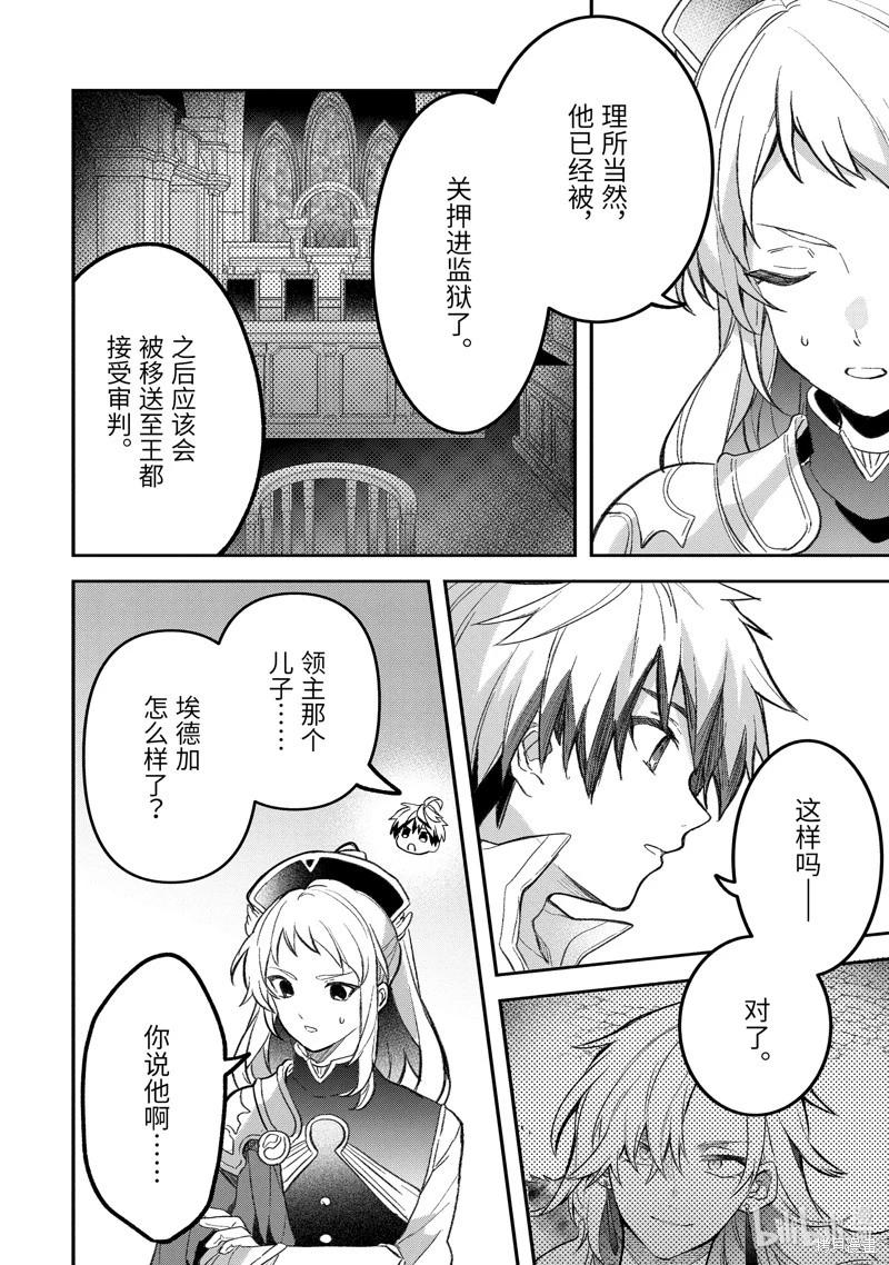 第69话5