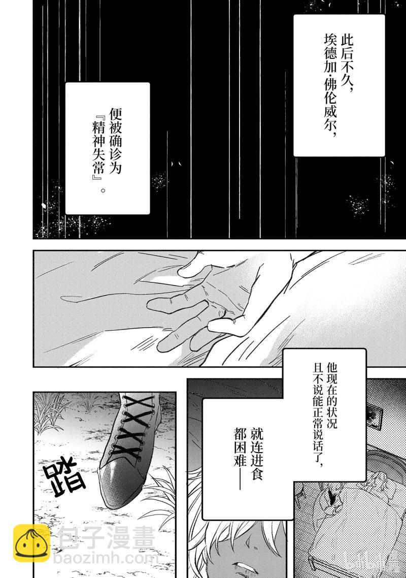 第70话13