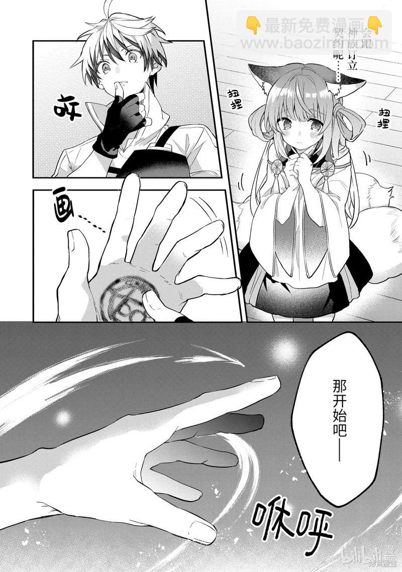第72话11