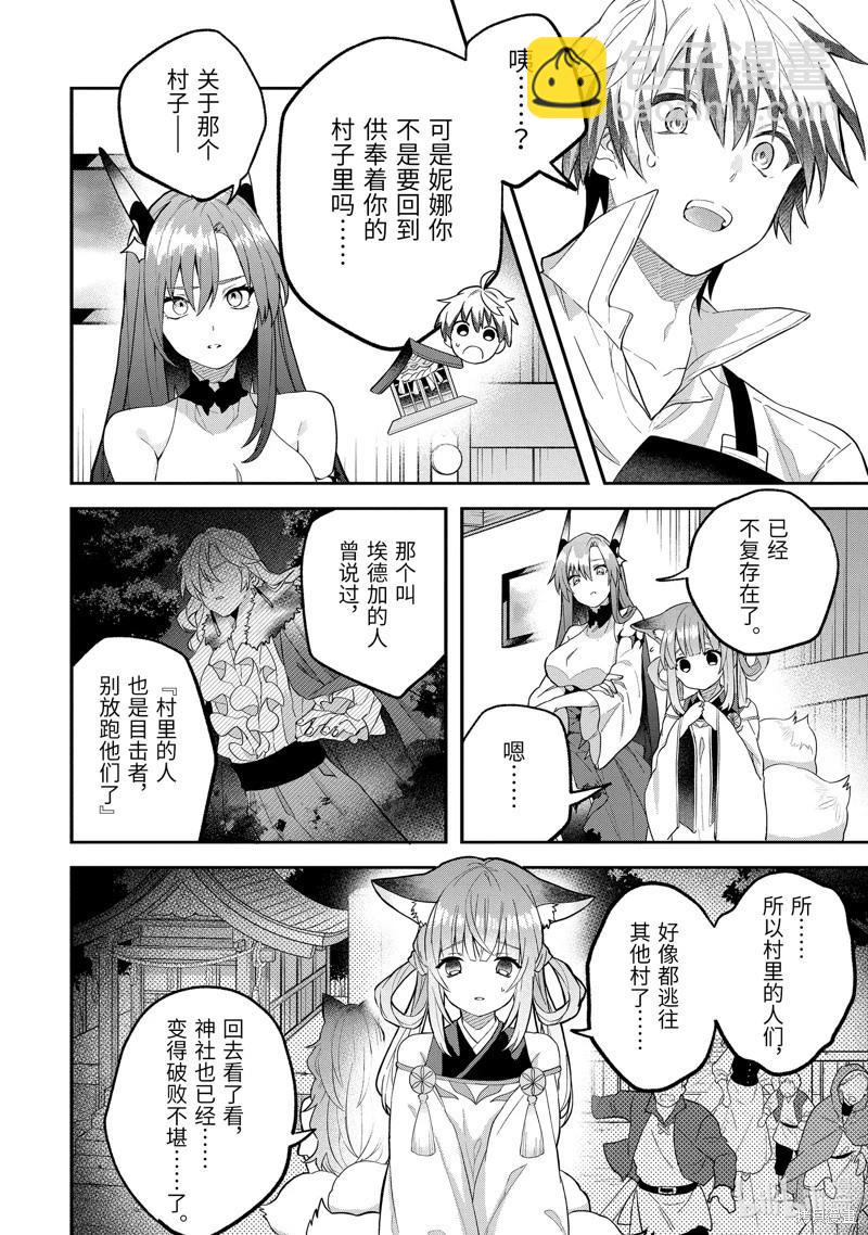 第72话7