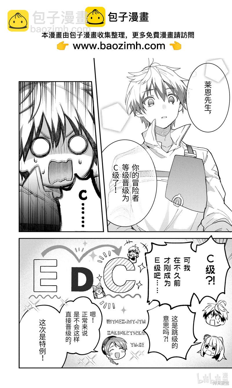 第73话3