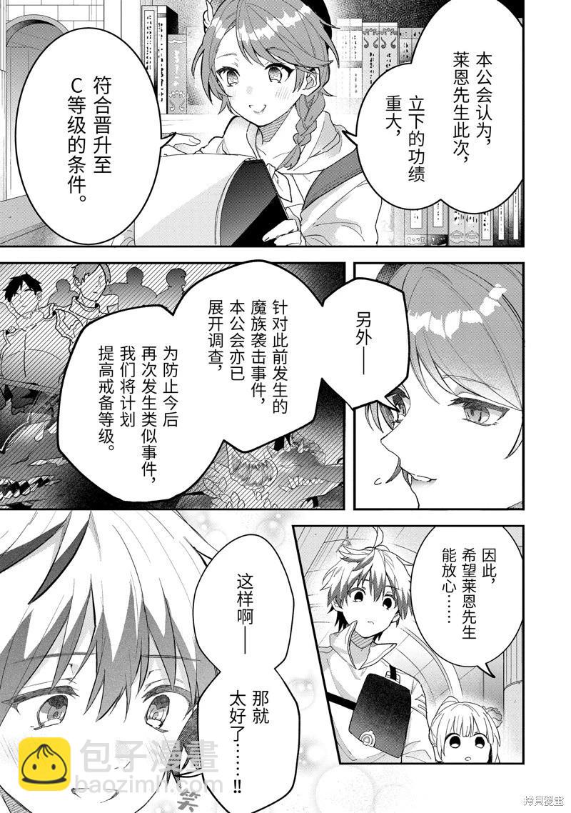 第73话4