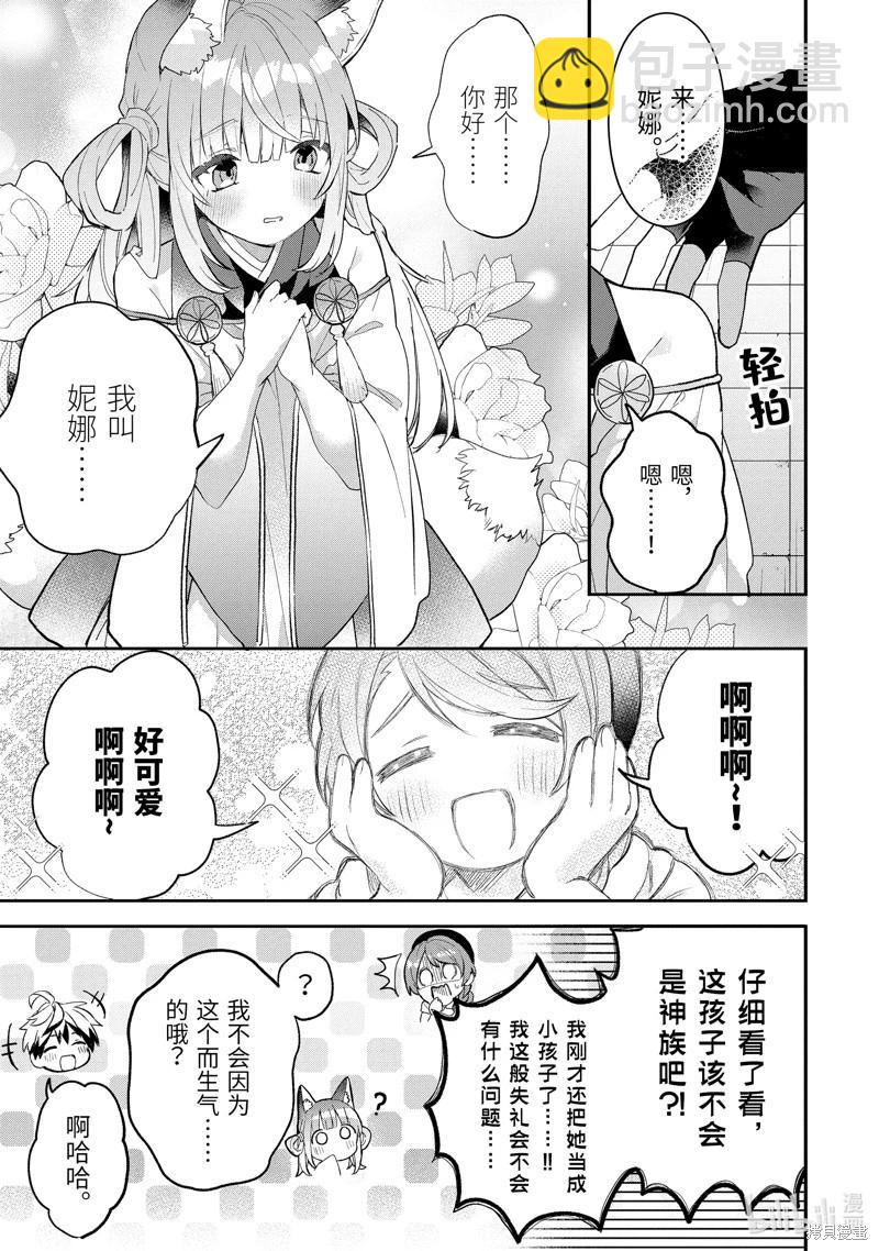 第73话6