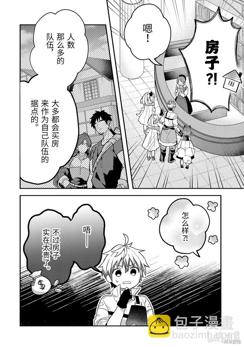 第73话9