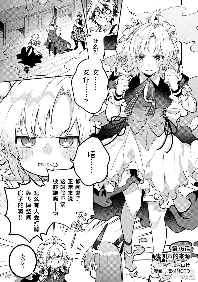 第76话0
