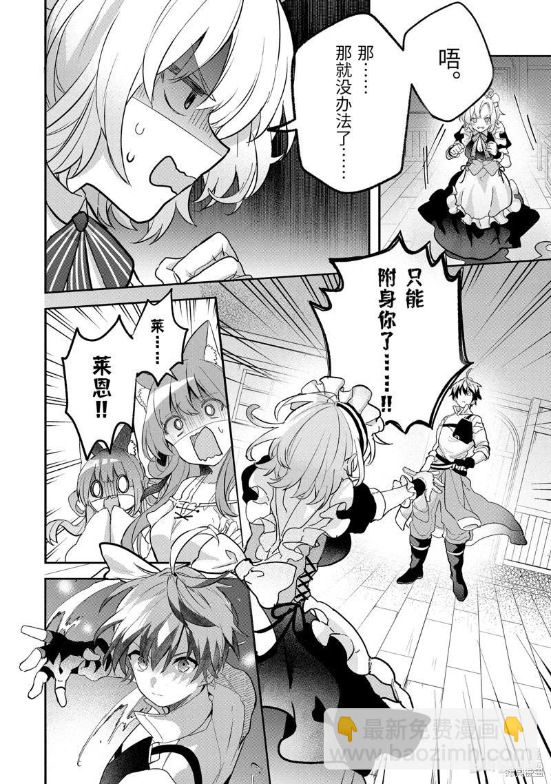 第76话3