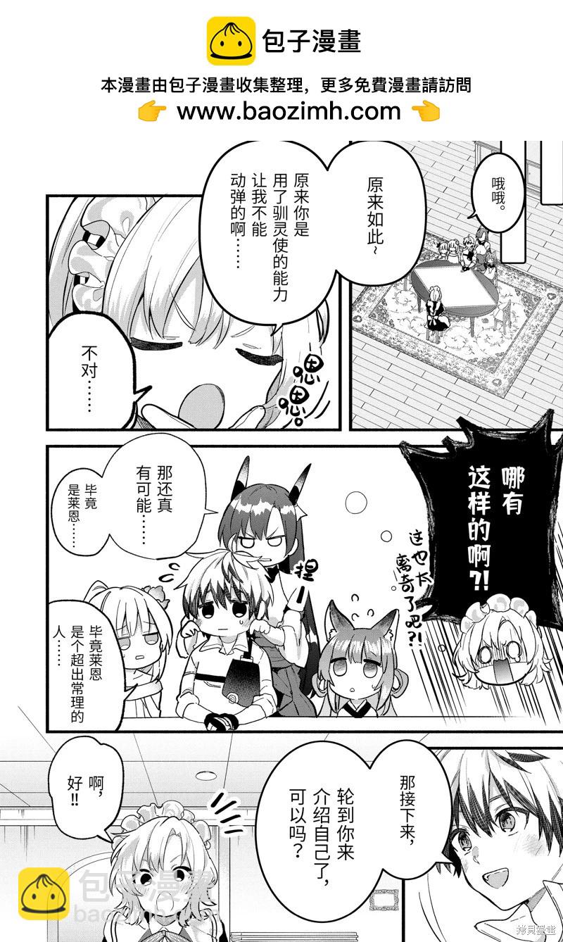 第77话1