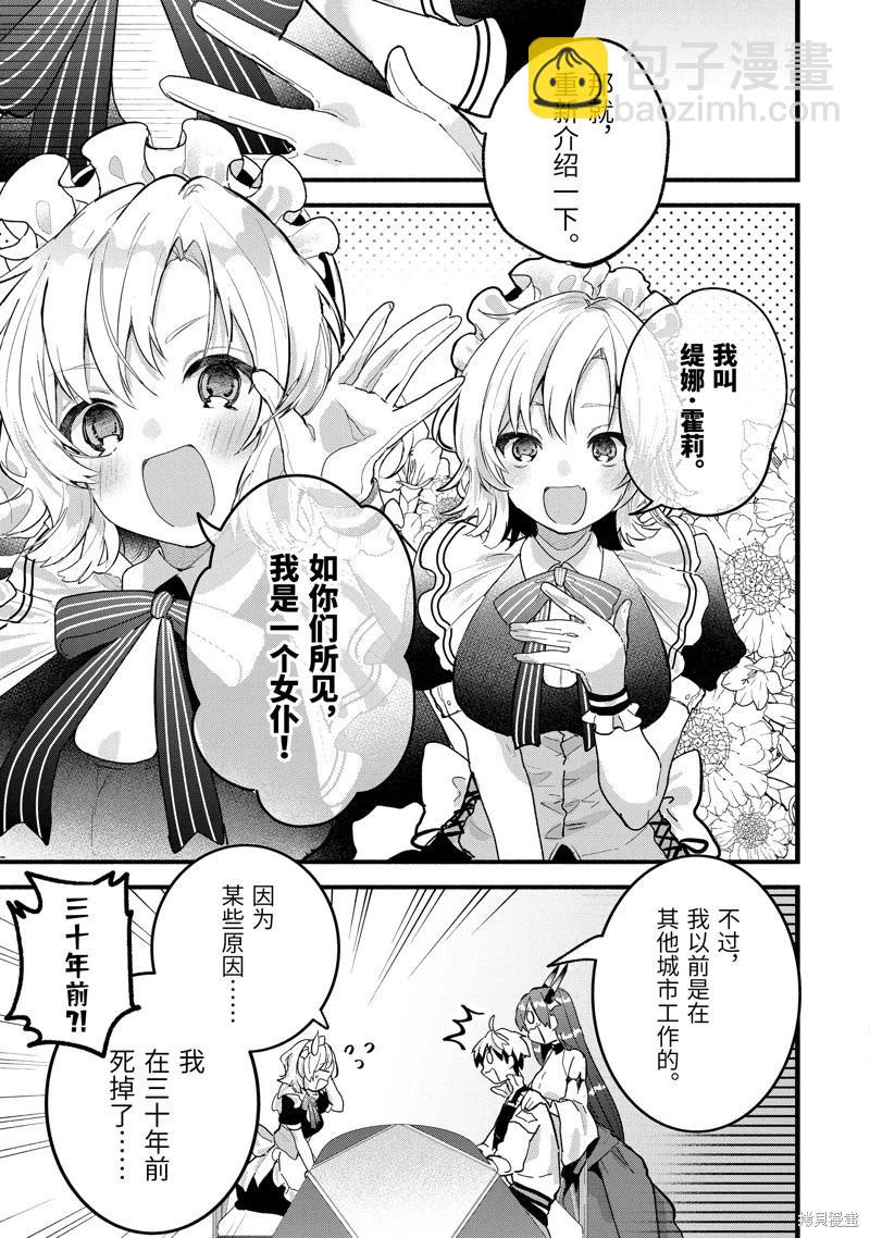 第77话2