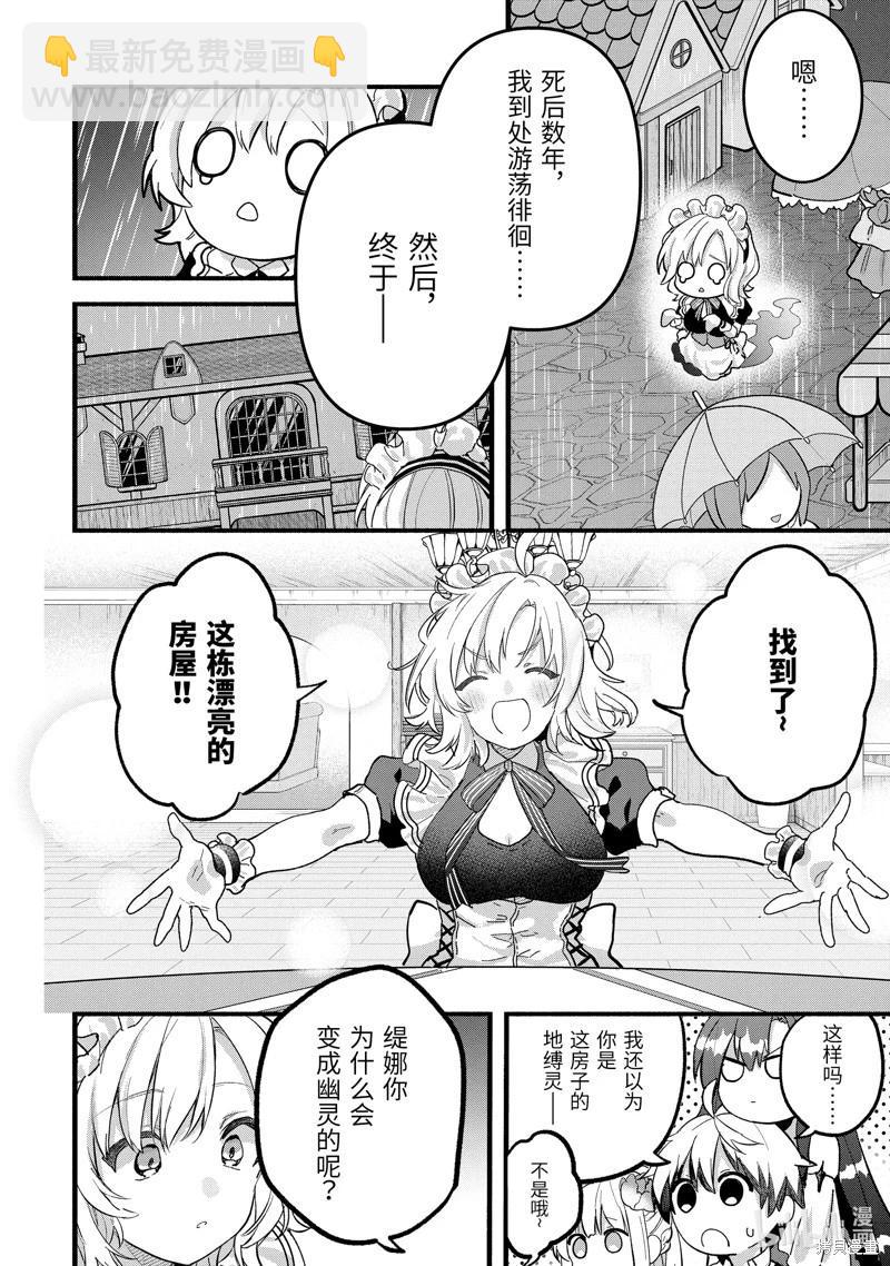 第77话3