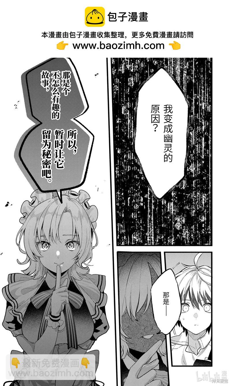 第77话4