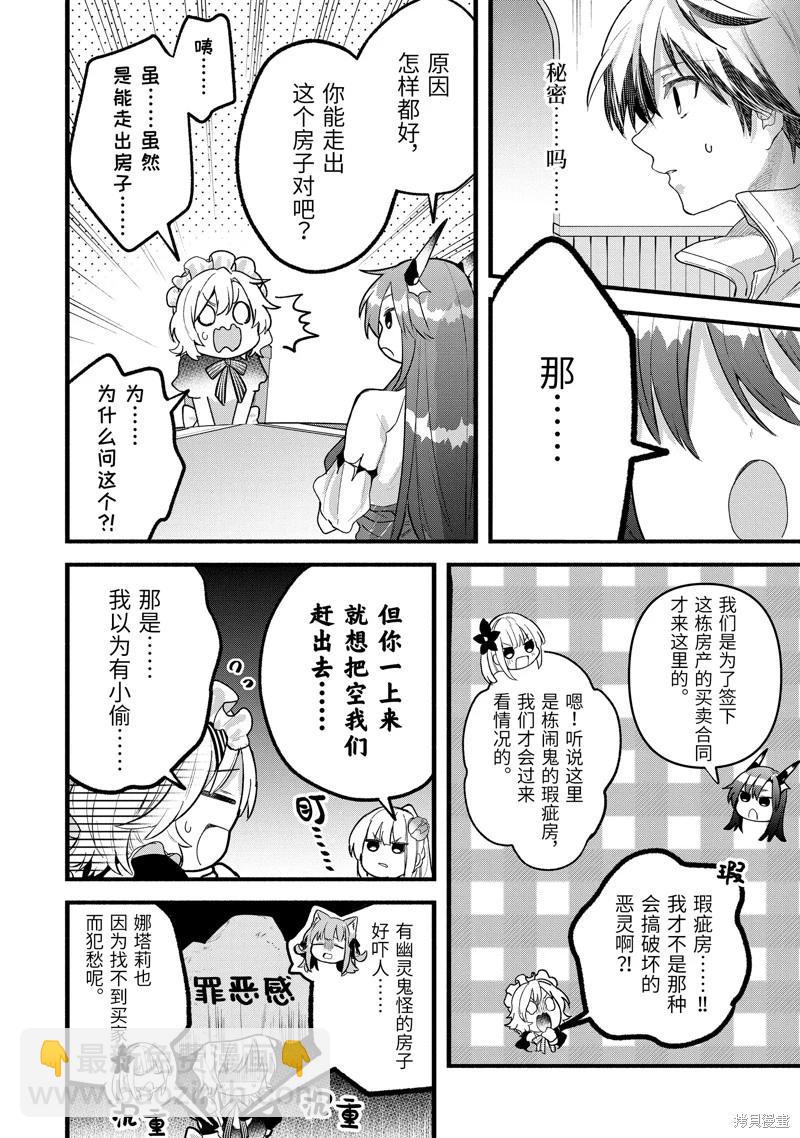 第77话5