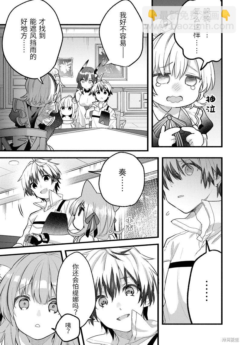 第77话6