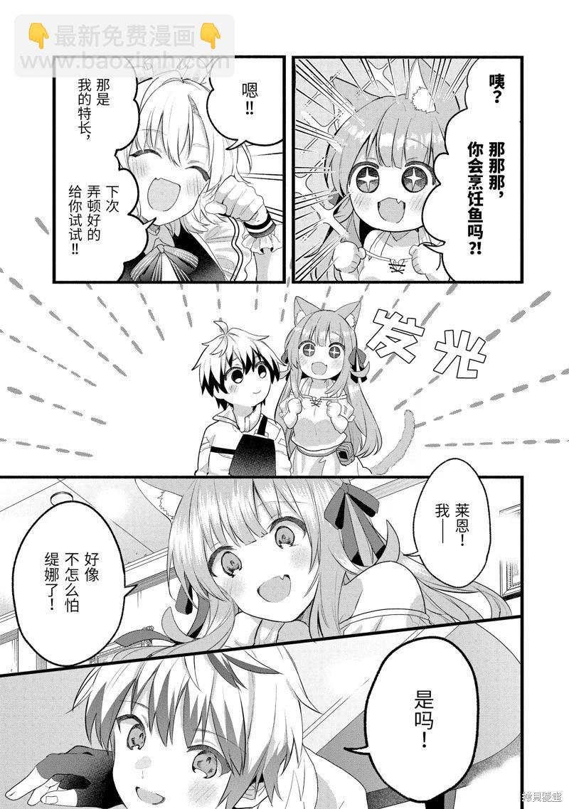 第77话8