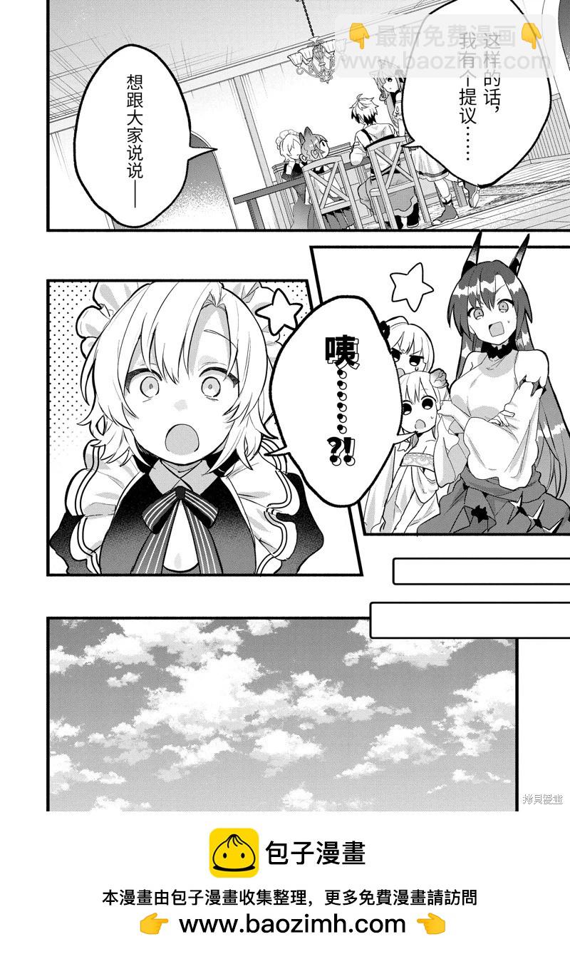 第77话9