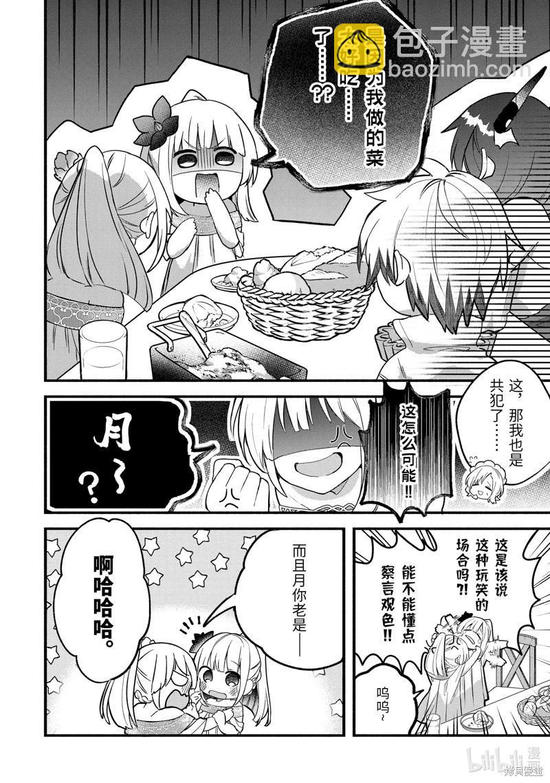第78话13