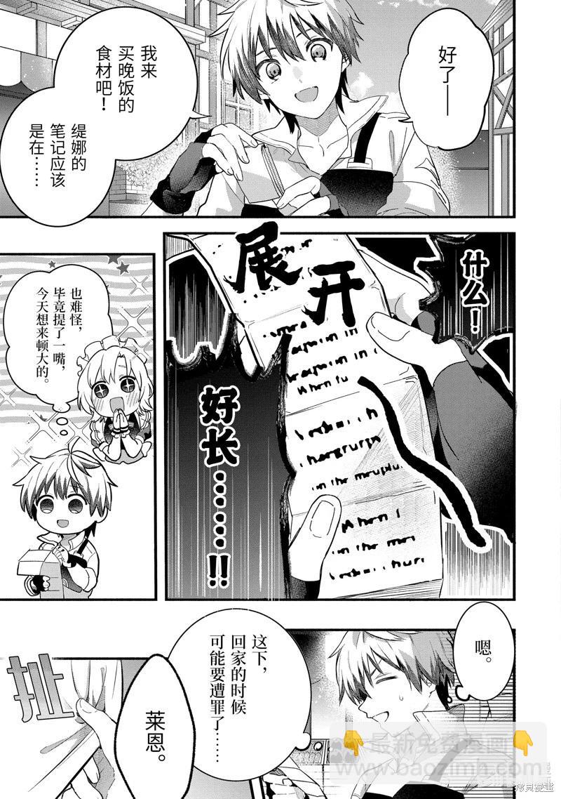 第78话2