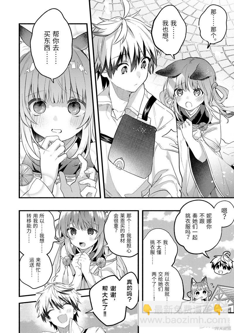 第78话3