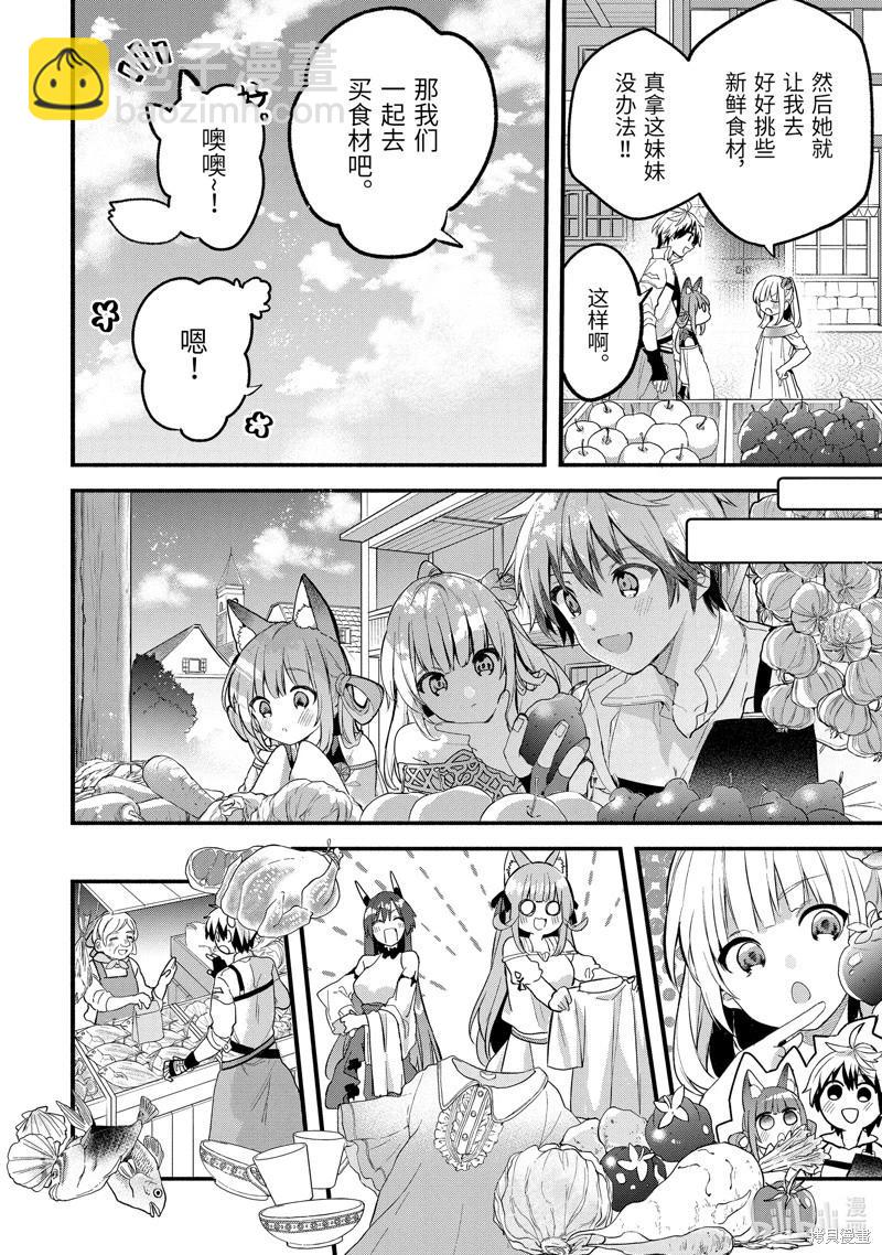 第78话5