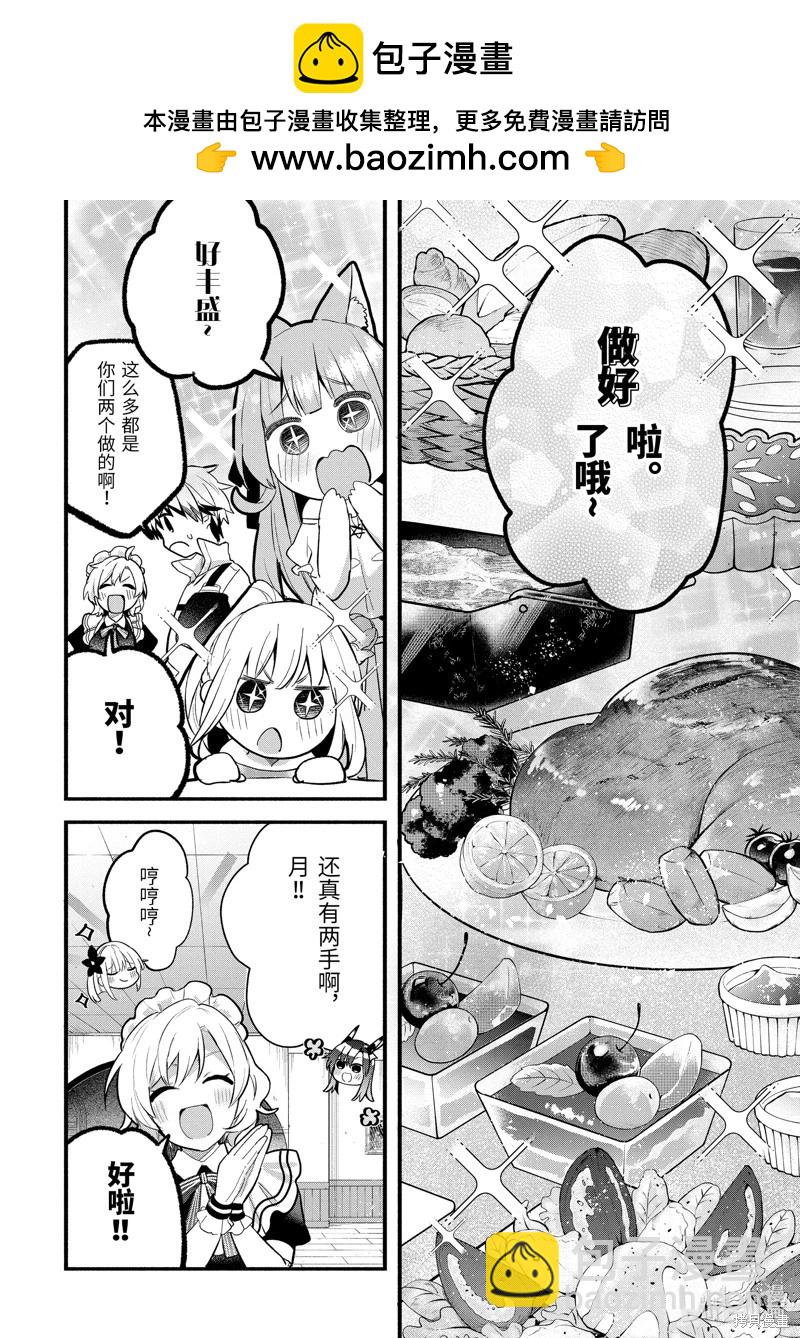 第78话7