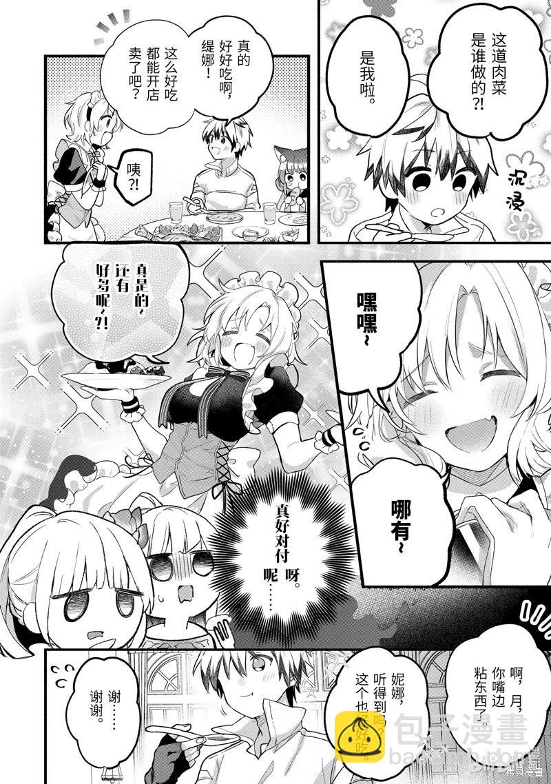 第78话9