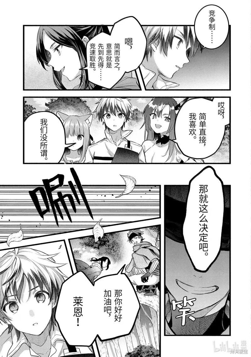 第80话14