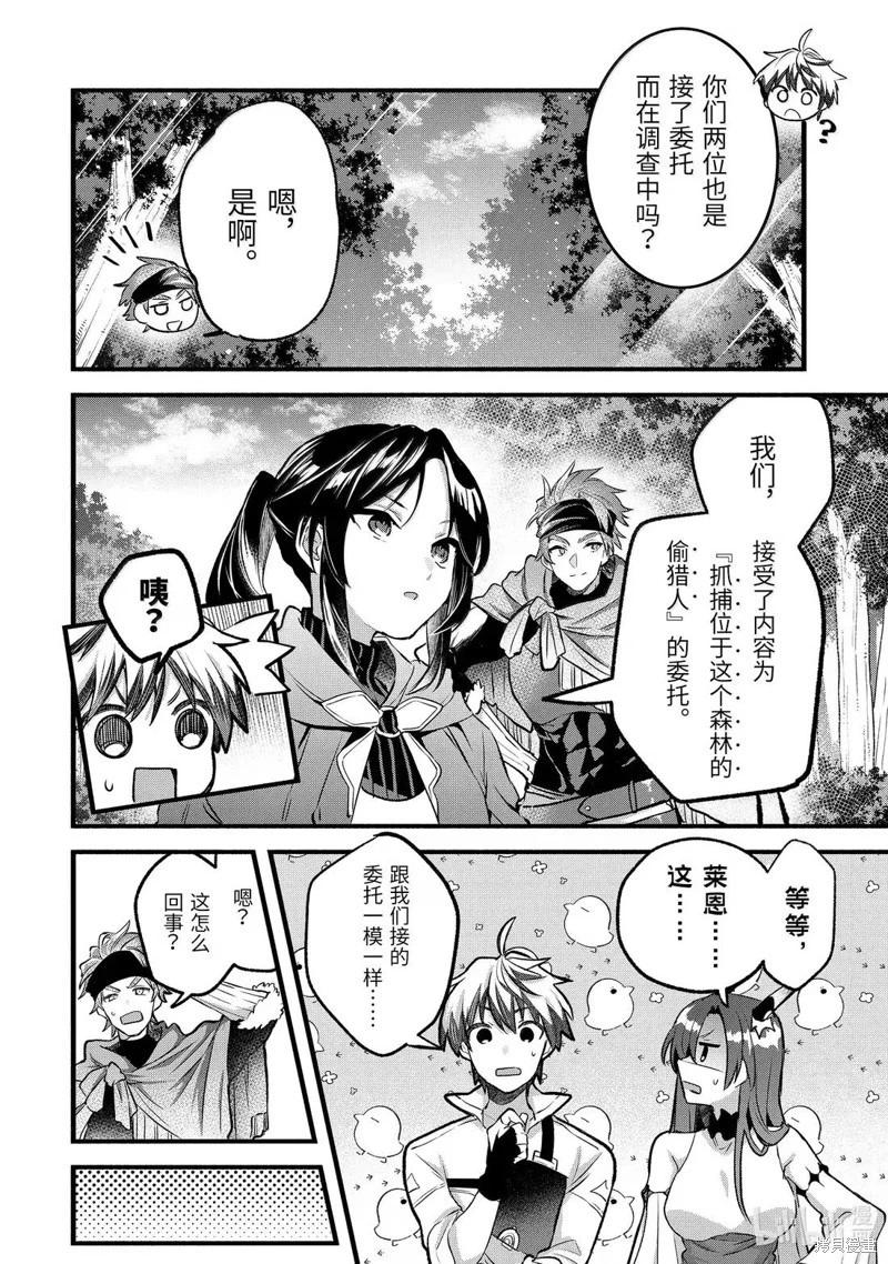 第80话3