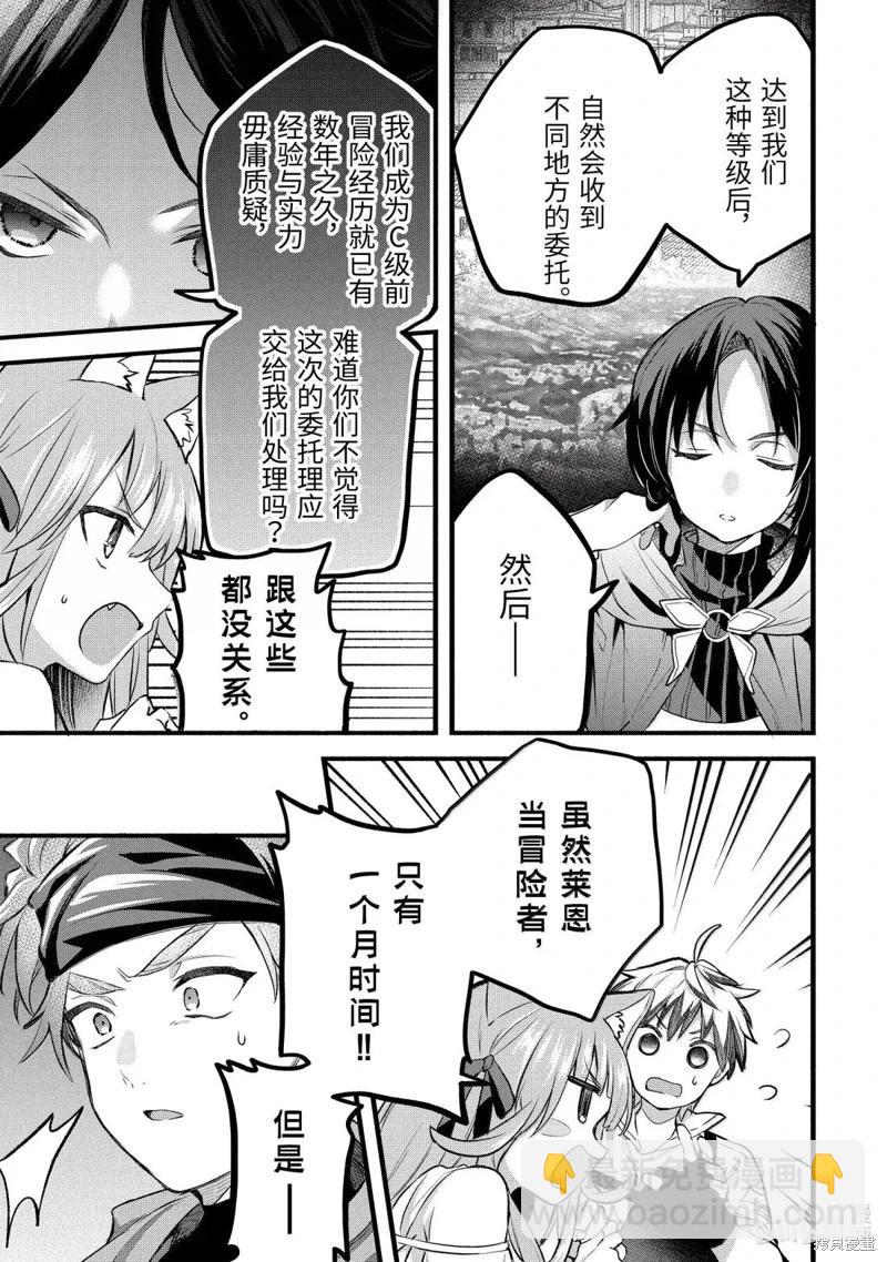 第80话8