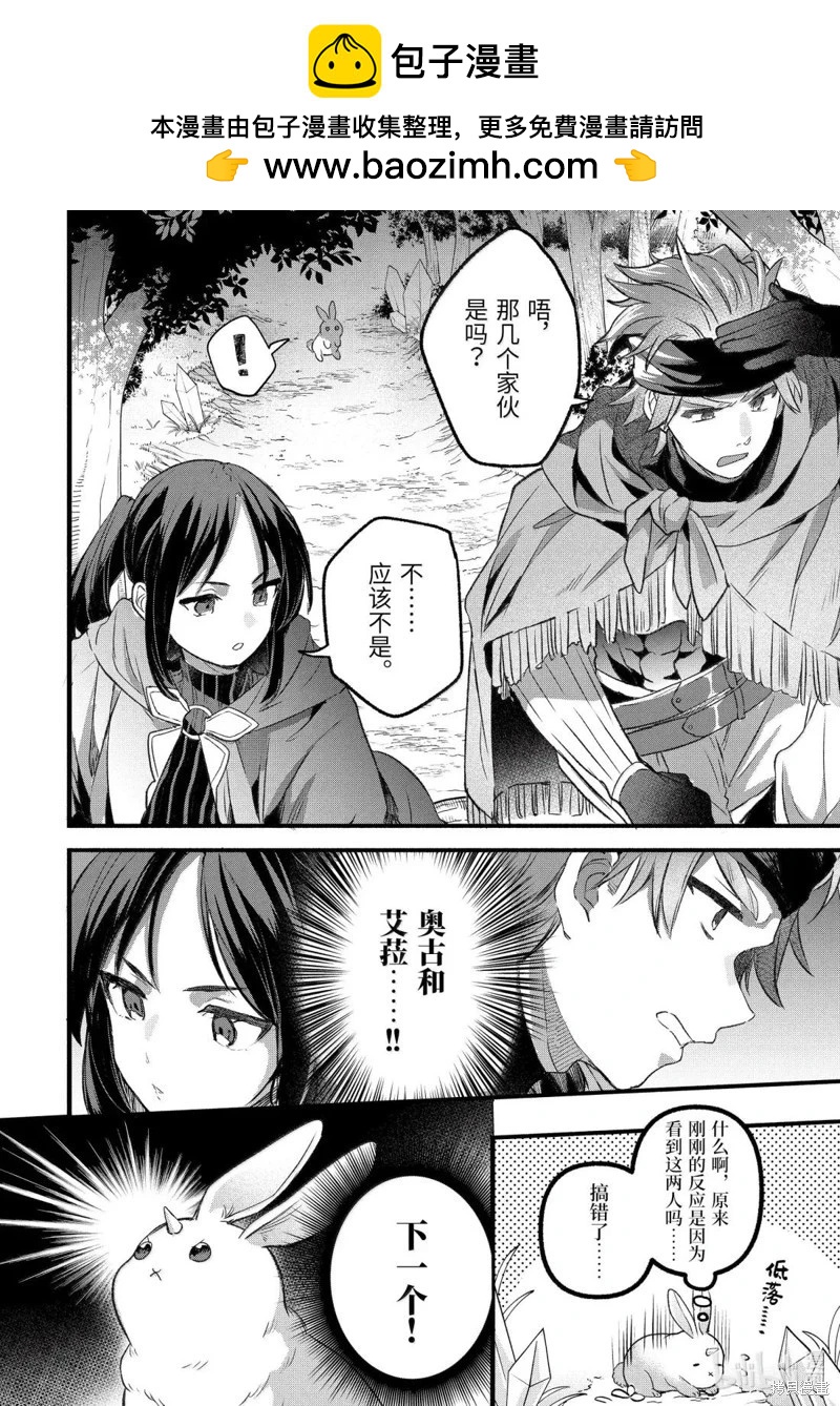 第81话9
