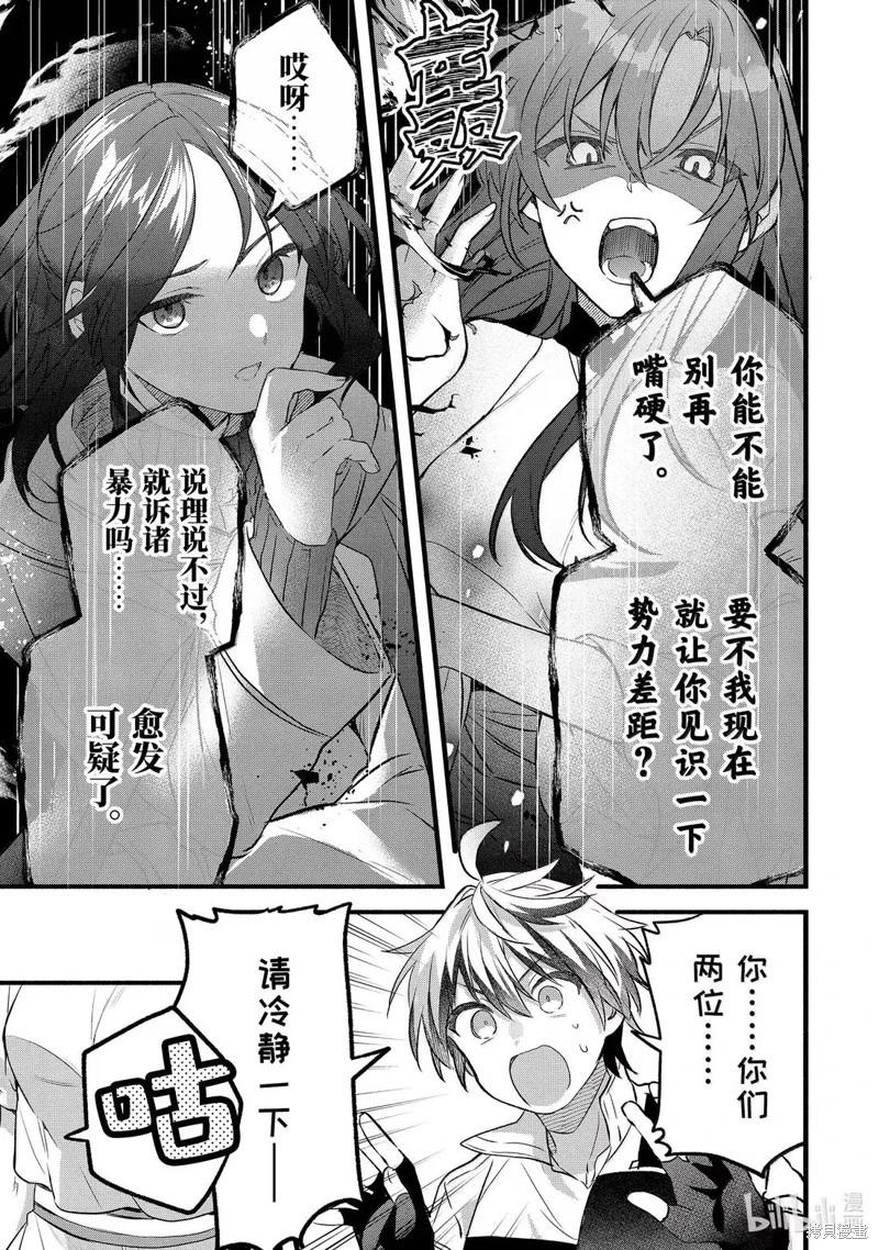 第83话10