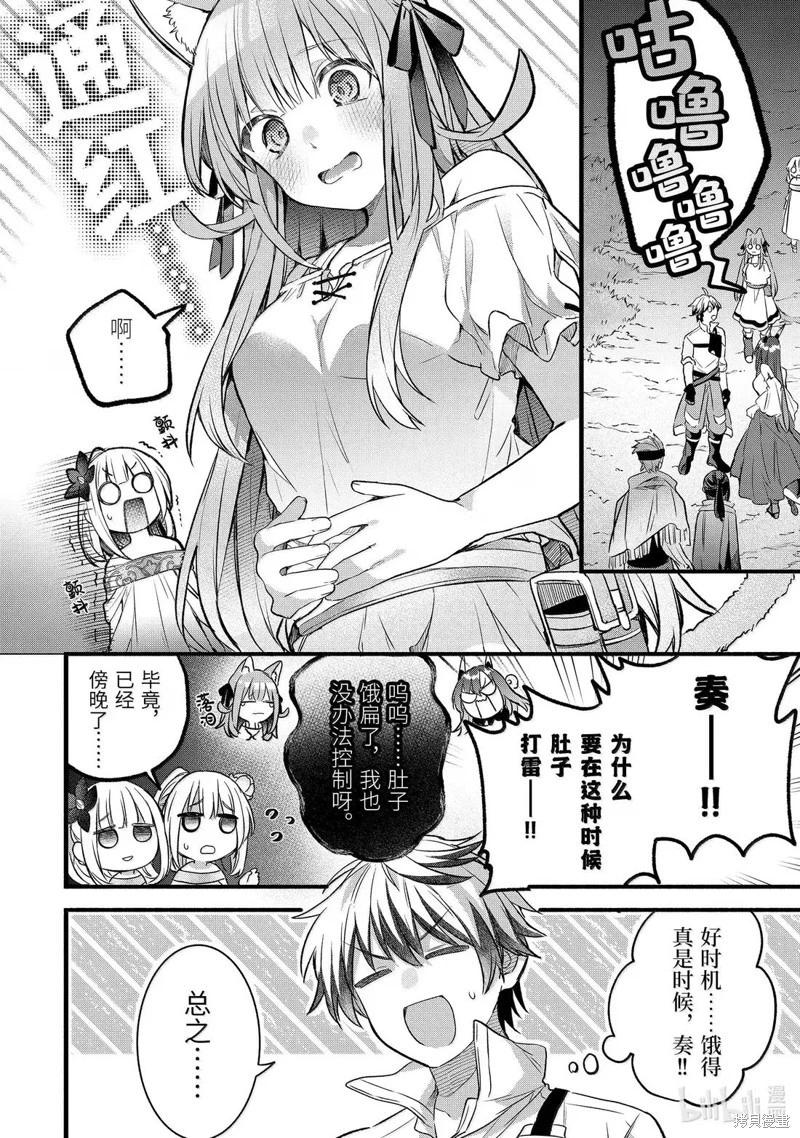 第83话11