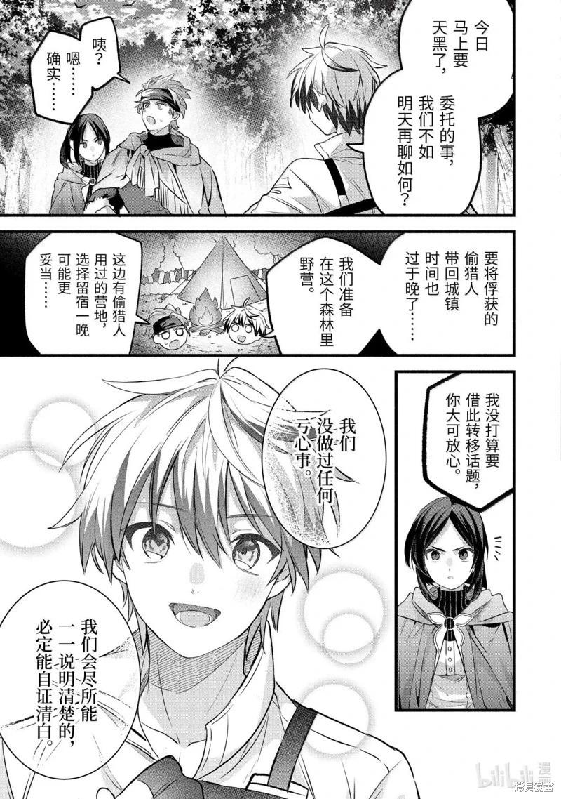 第83话12