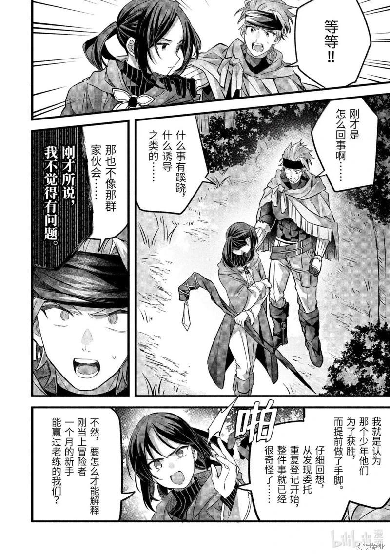 第83话15