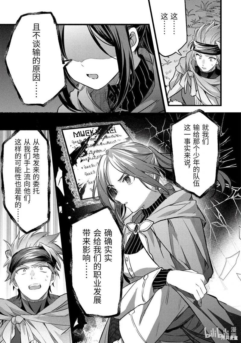 第83话16