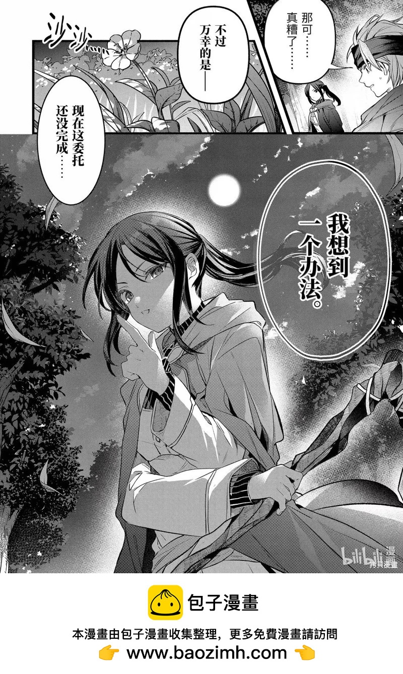 第83话17