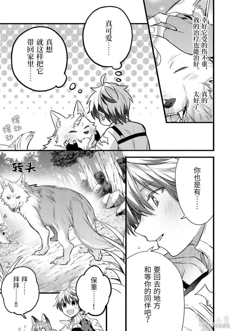 第83话2