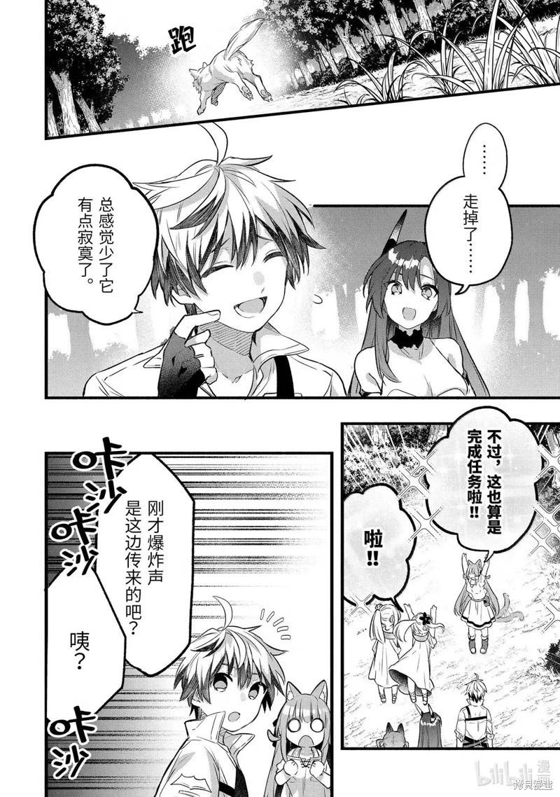第83话3