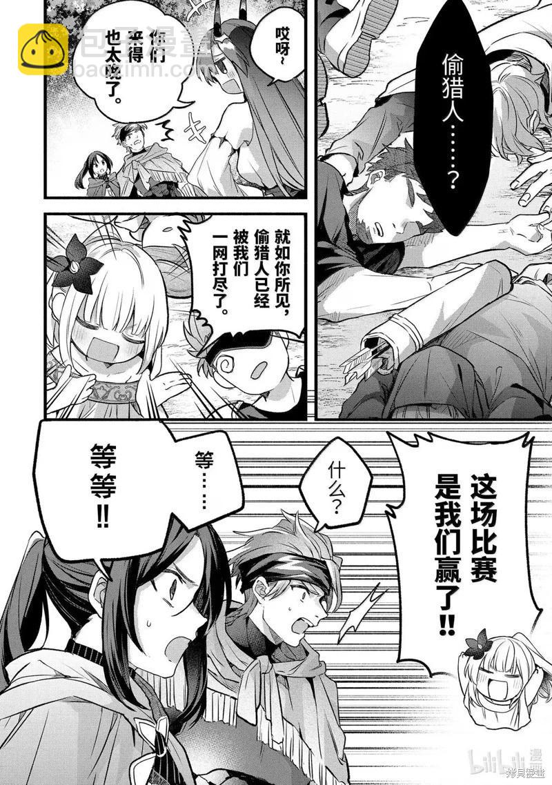 第83话5