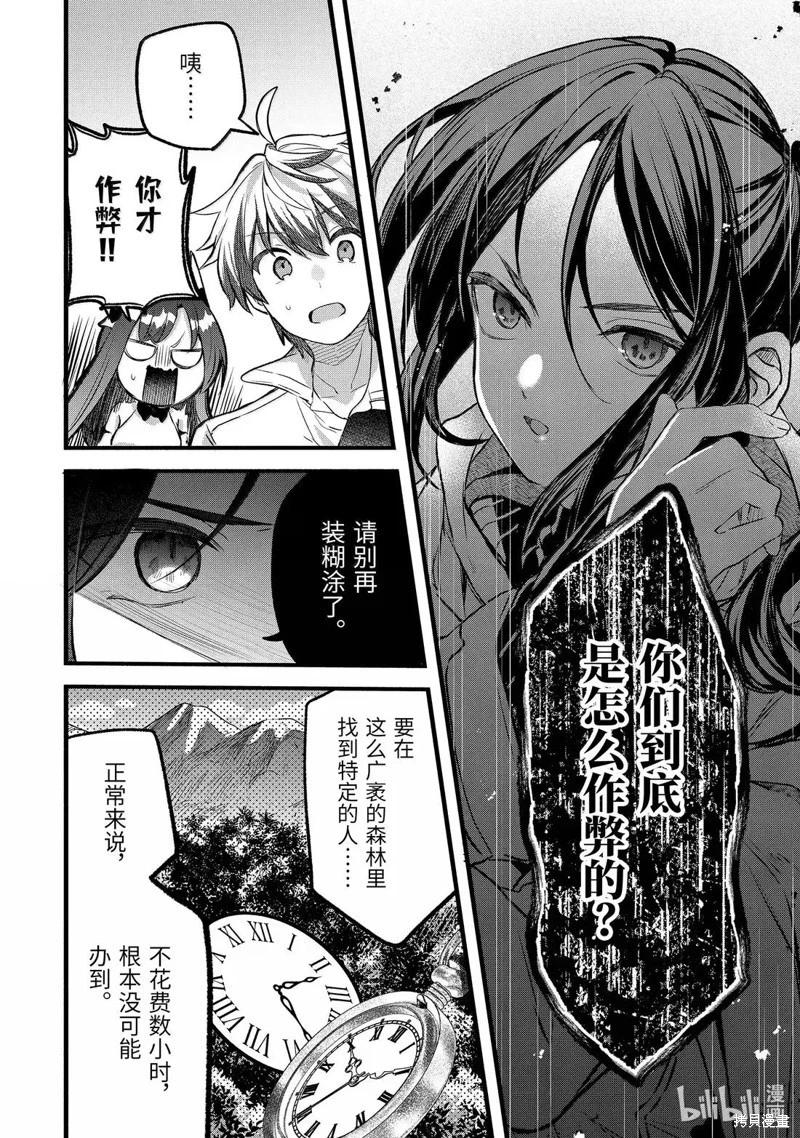 第83话7