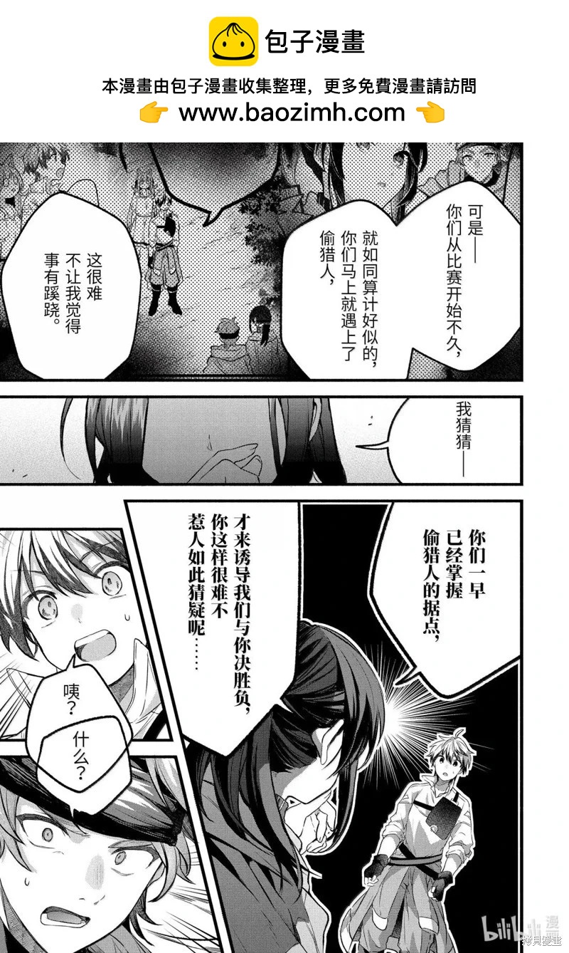 第83话8