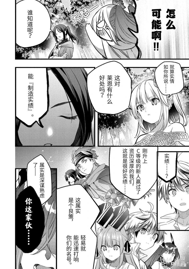 第83话9
