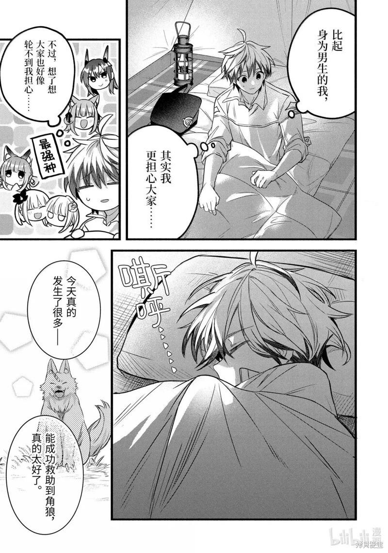 第84话10