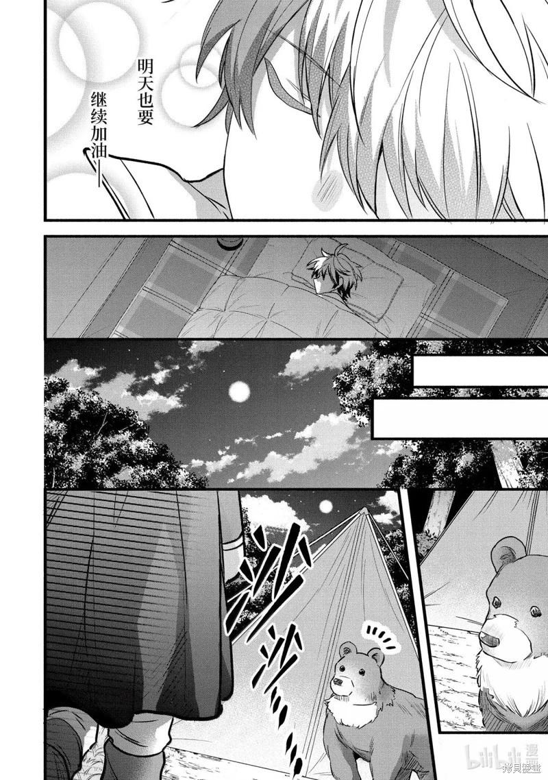 第84话11