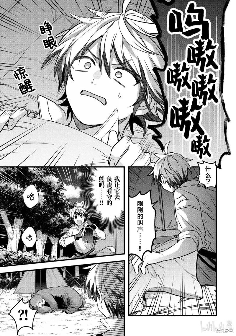 第84话12