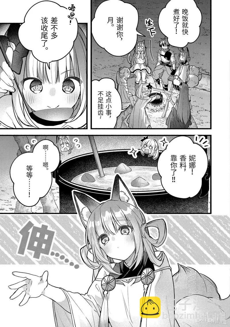 第84话2