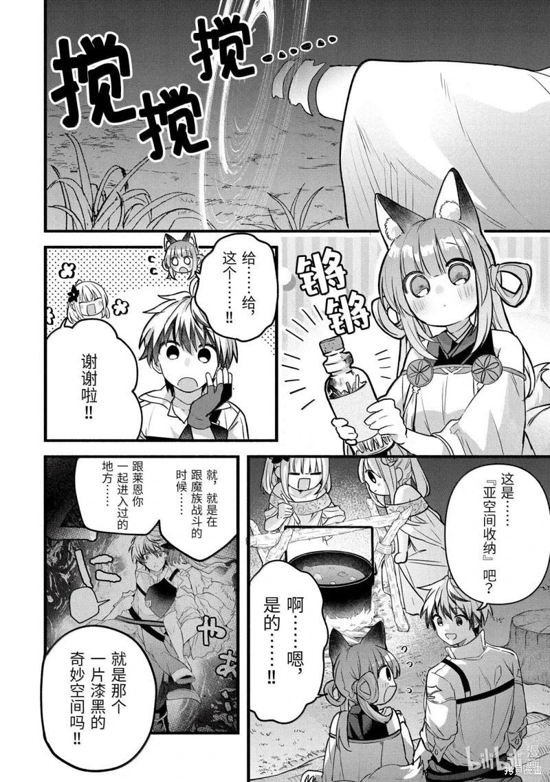 第84话3