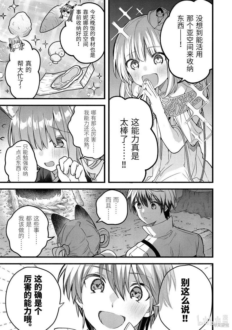 第84话4
