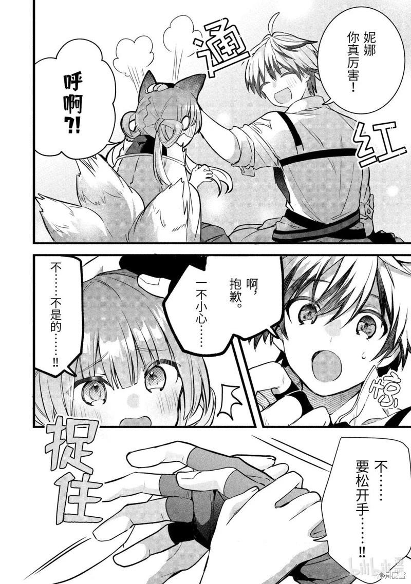 第84话5