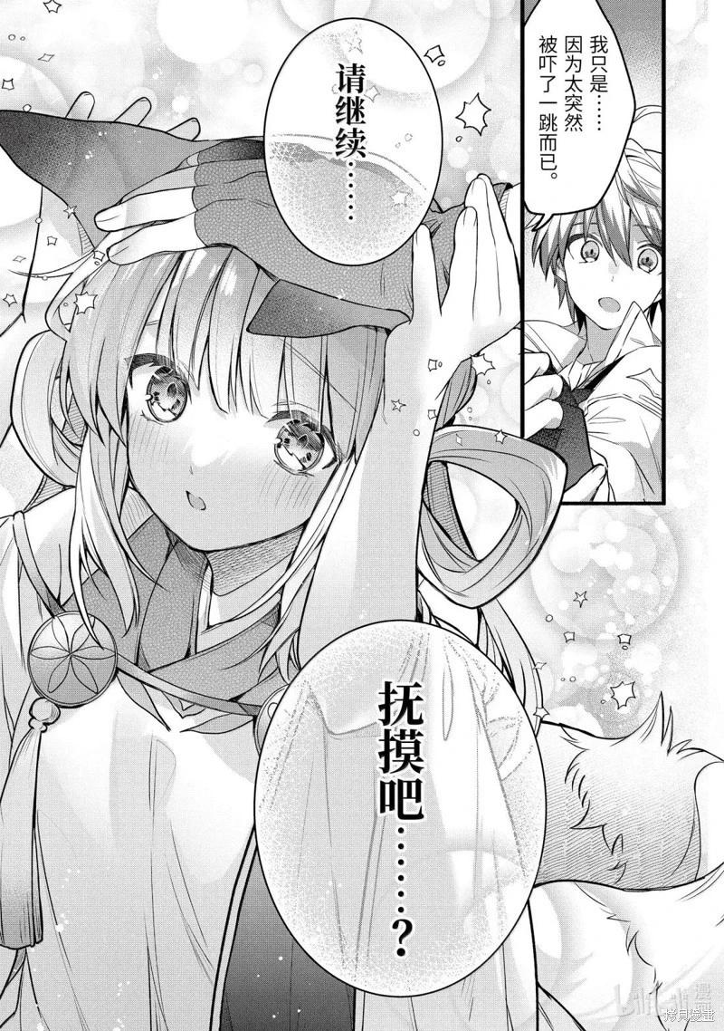 第84话6