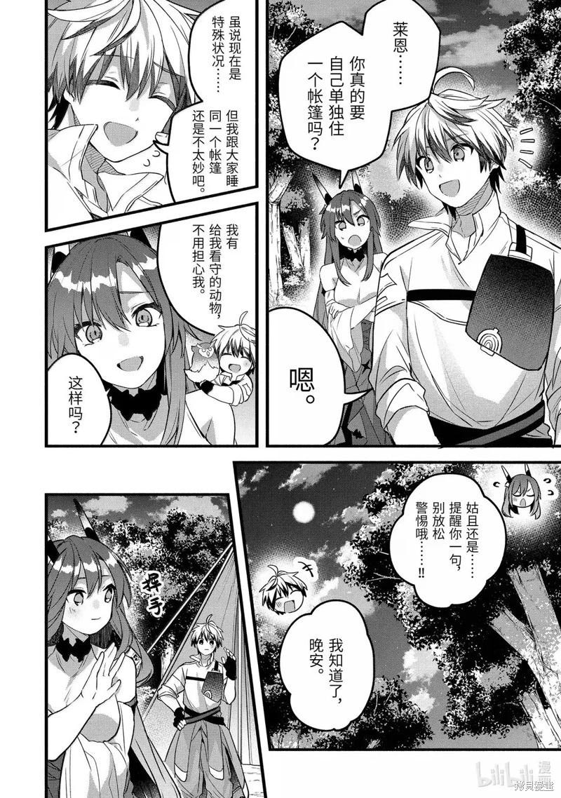 第84话9
