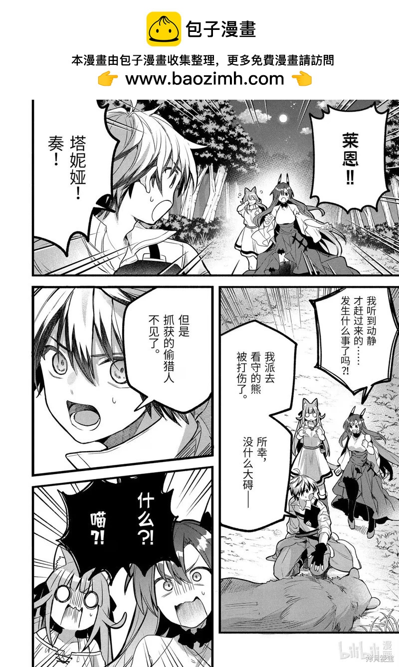 第85话1